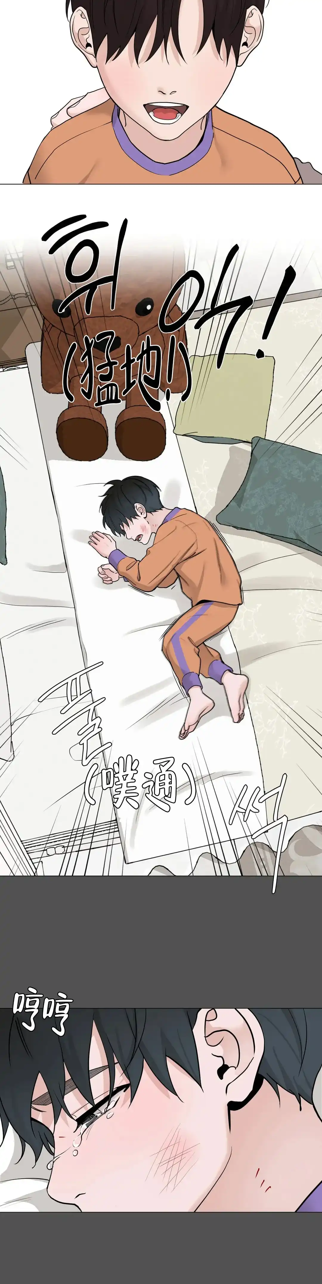《我的秀赫》第190话 第8页
