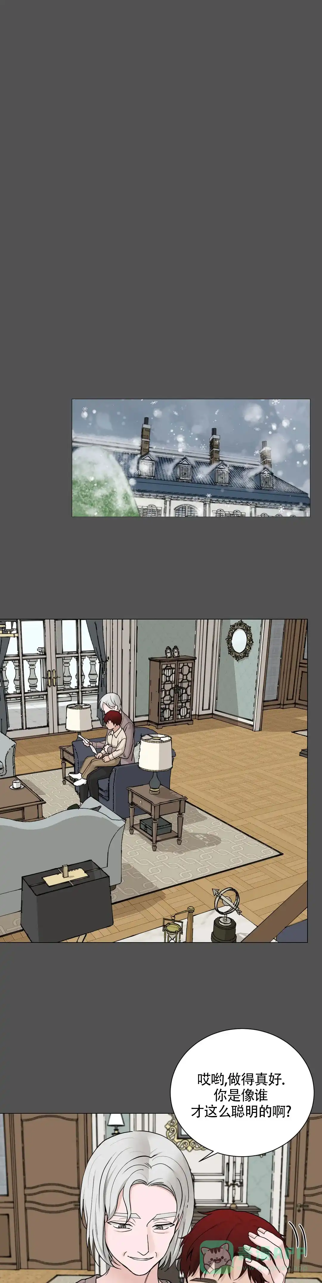 《我的秀赫》第190话 第1页
