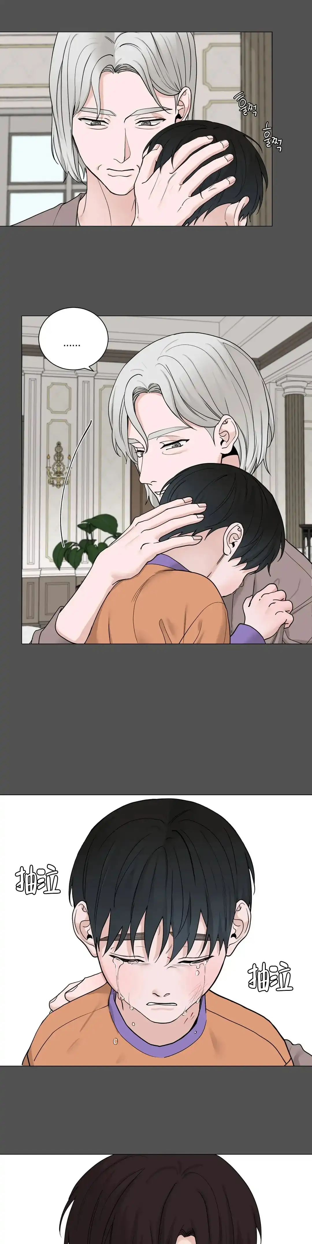 《我的秀赫》第190话 第7页