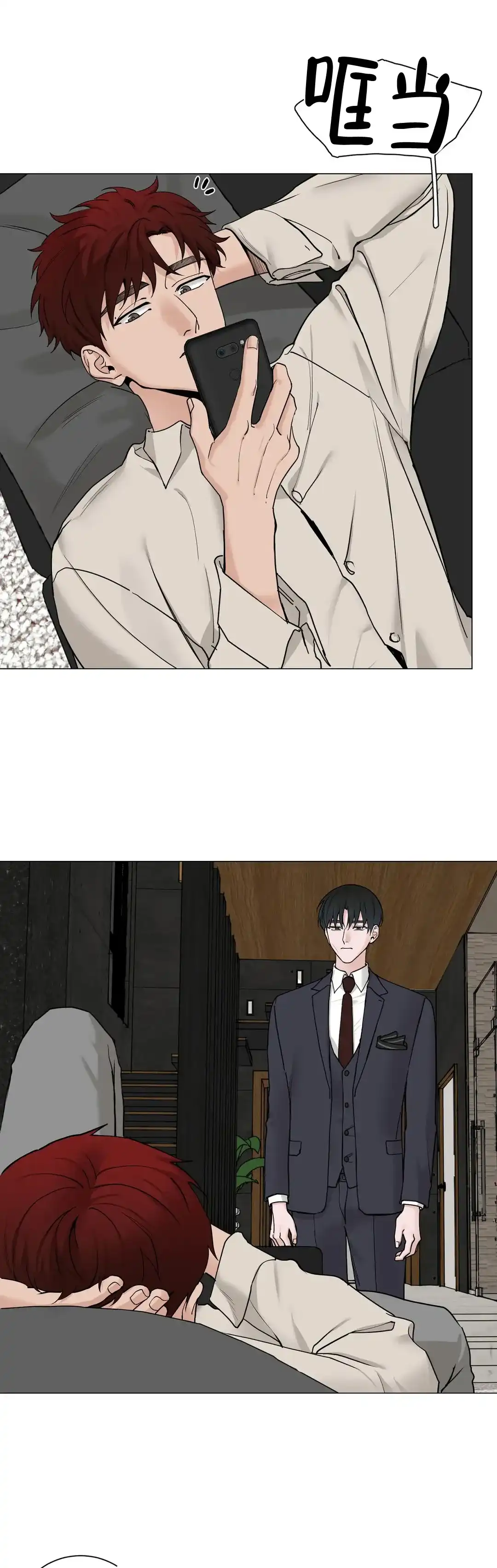 《我的秀赫》第191话 第4页