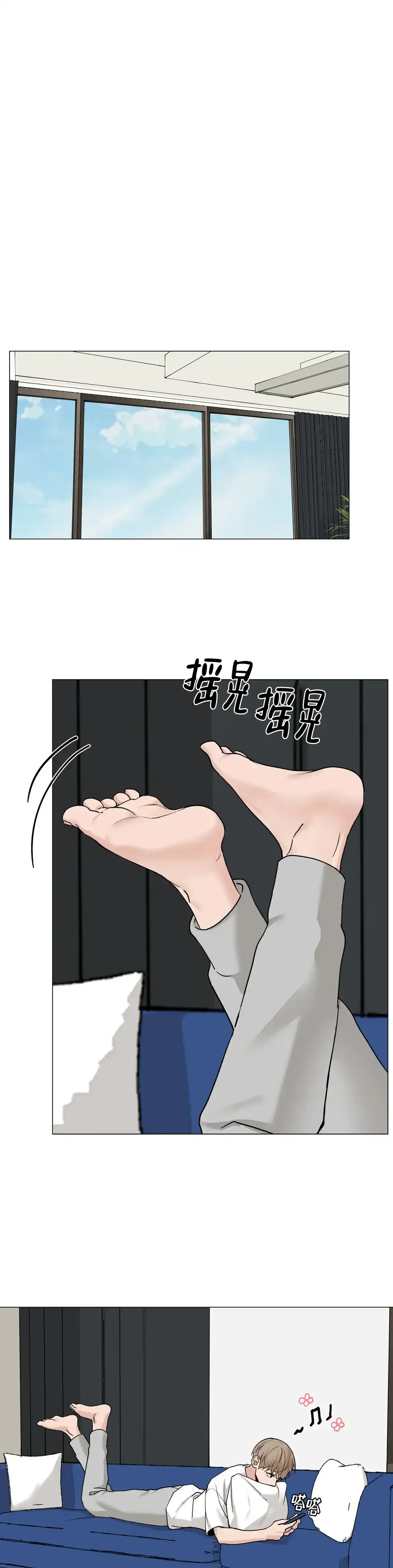 《我的秀赫》第192话 第7页