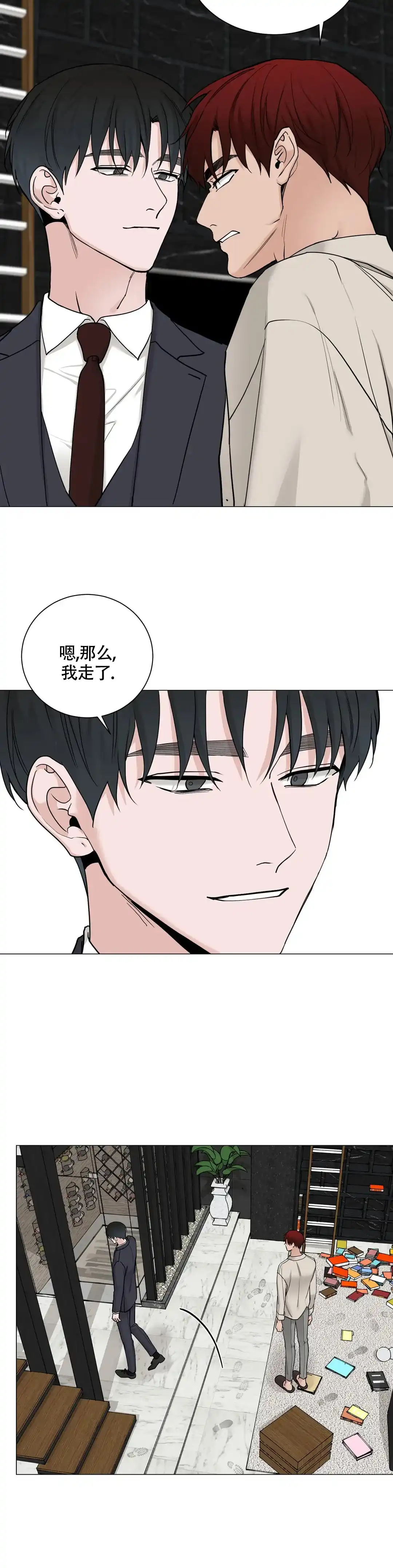 《我的秀赫》第192话 第3页