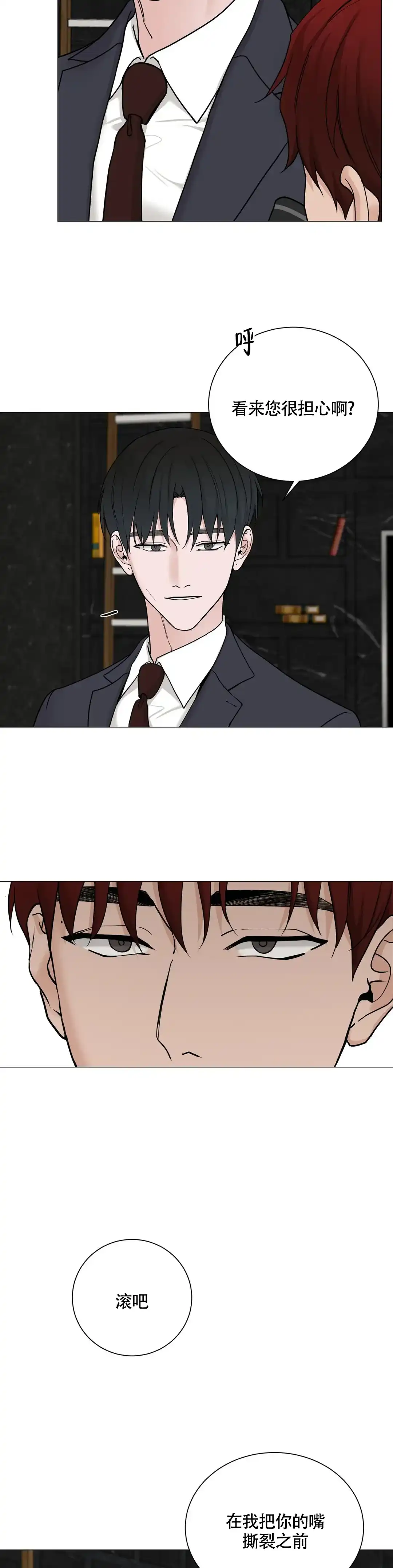 《我的秀赫》第192话 第2页