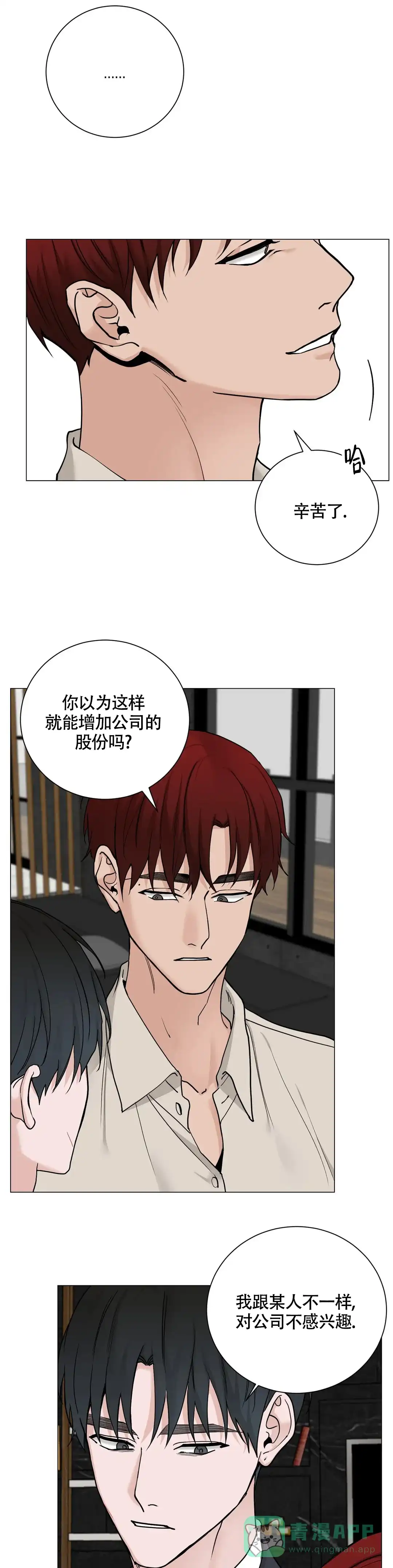 《我的秀赫》第192话 第1页