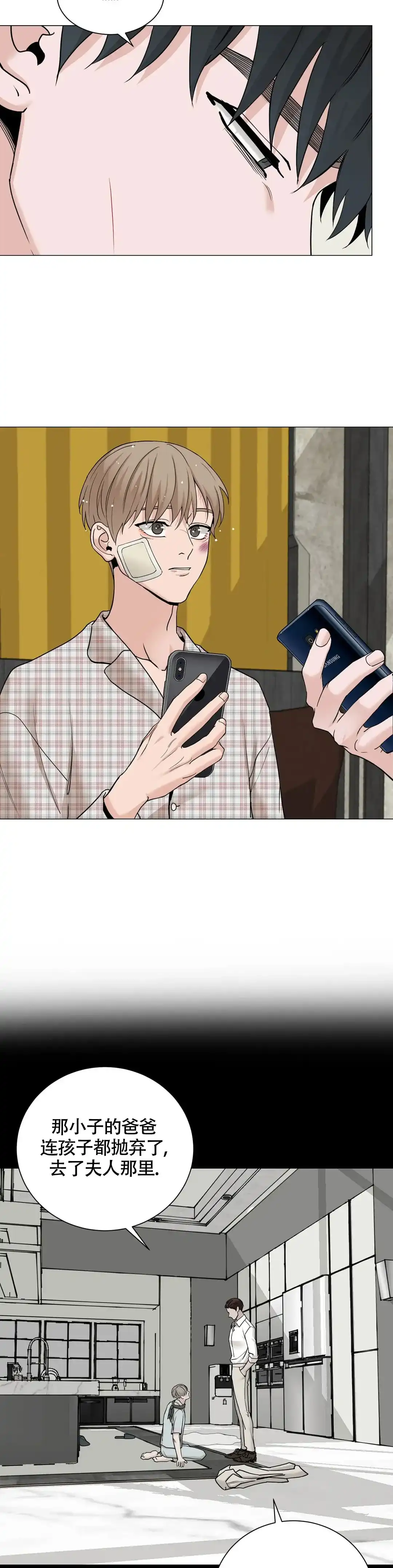 《我的秀赫》第194话 第10页