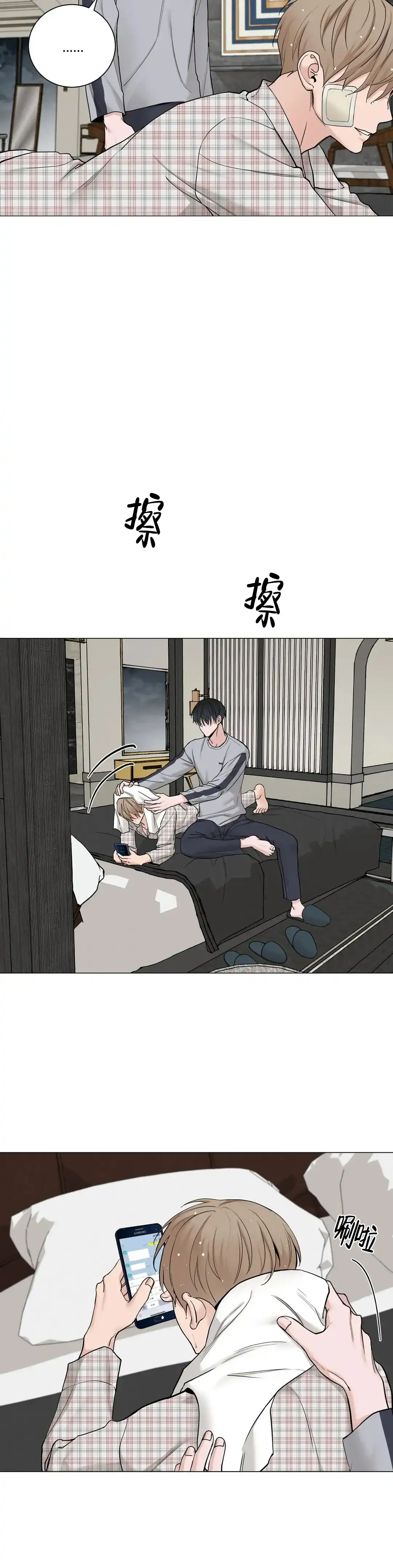 《我的秀赫》第194话 第2页