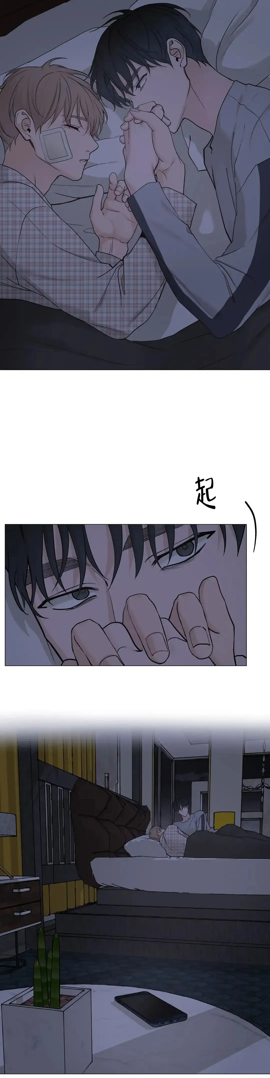《我的秀赫》第195话 第4页