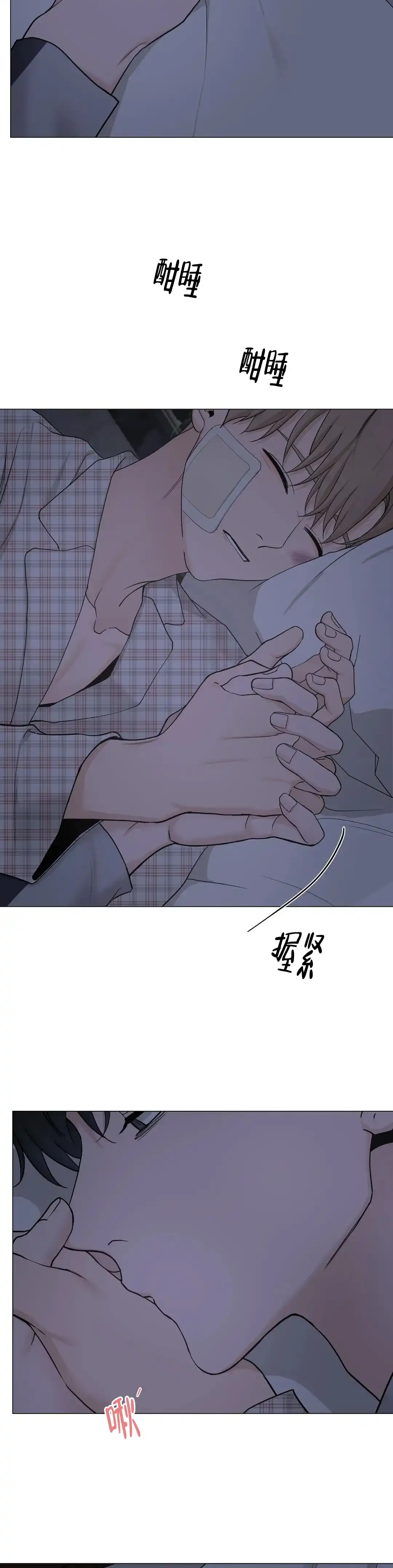 《我的秀赫》第195话 第3页