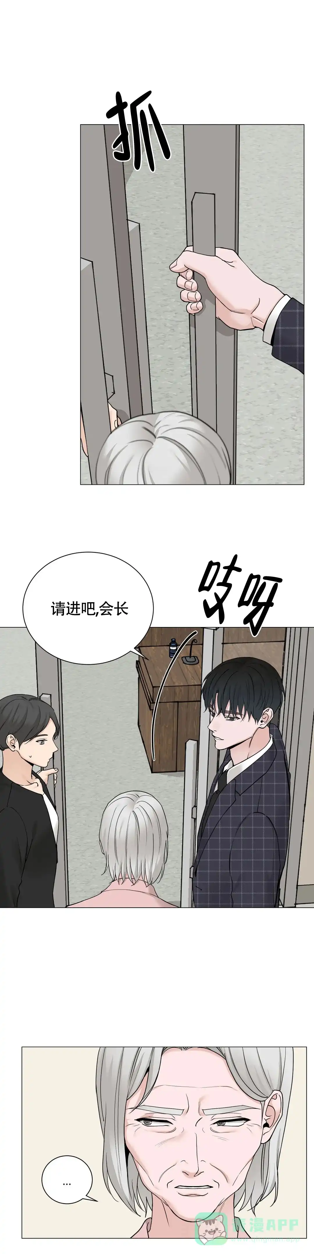 《我的秀赫》第195话 第11页
