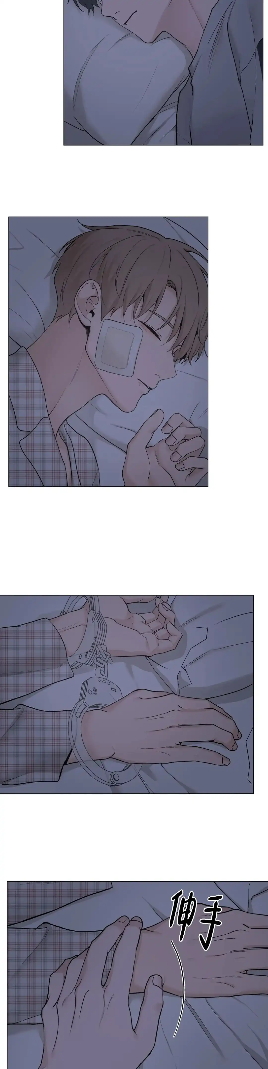 《我的秀赫》第195话 第2页