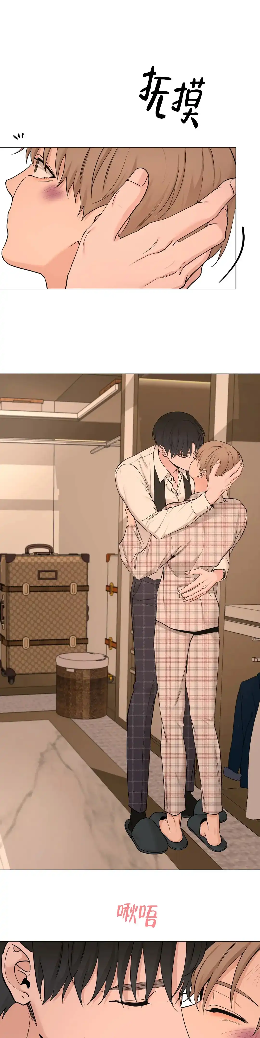 《我的秀赫》第196话 第8页