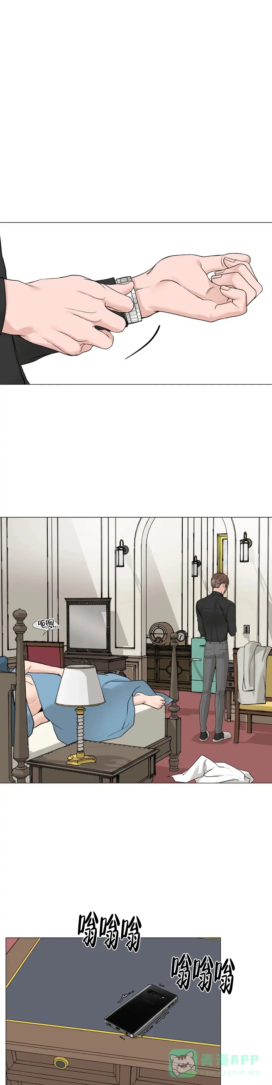 《我的秀赫》第197话 第6页