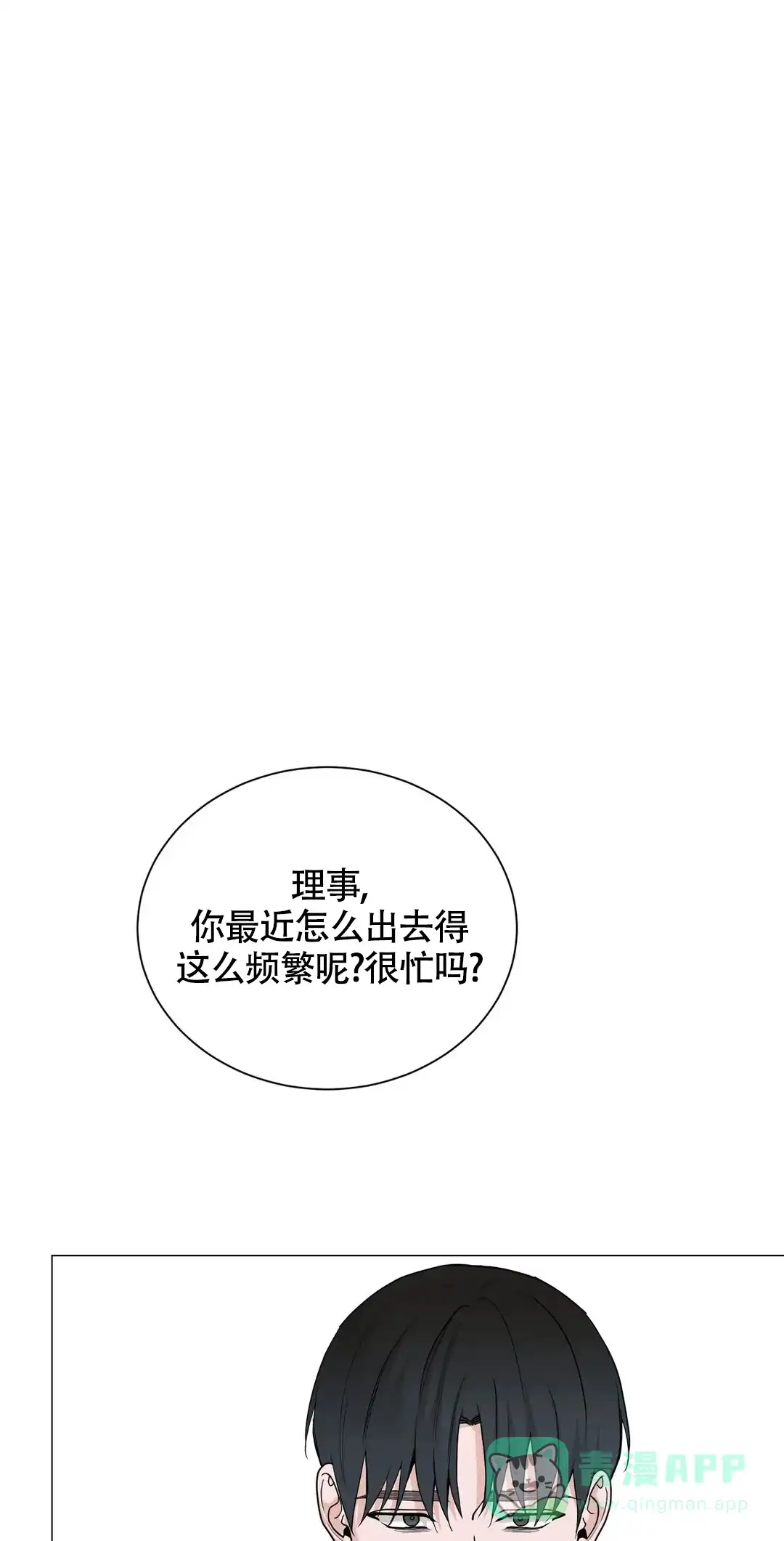 《我的秀赫》第198话 第1页