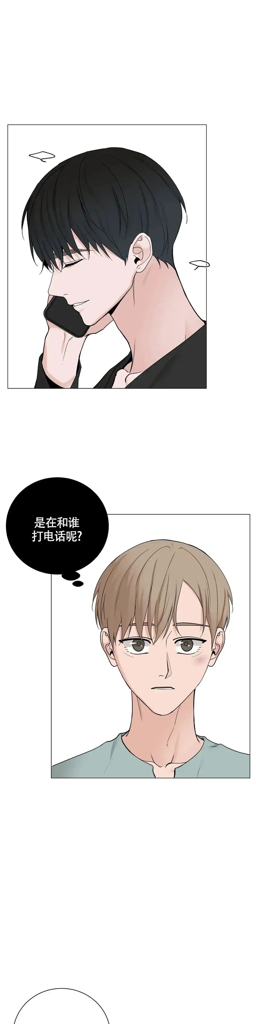 《我的秀赫》第198话 第8页