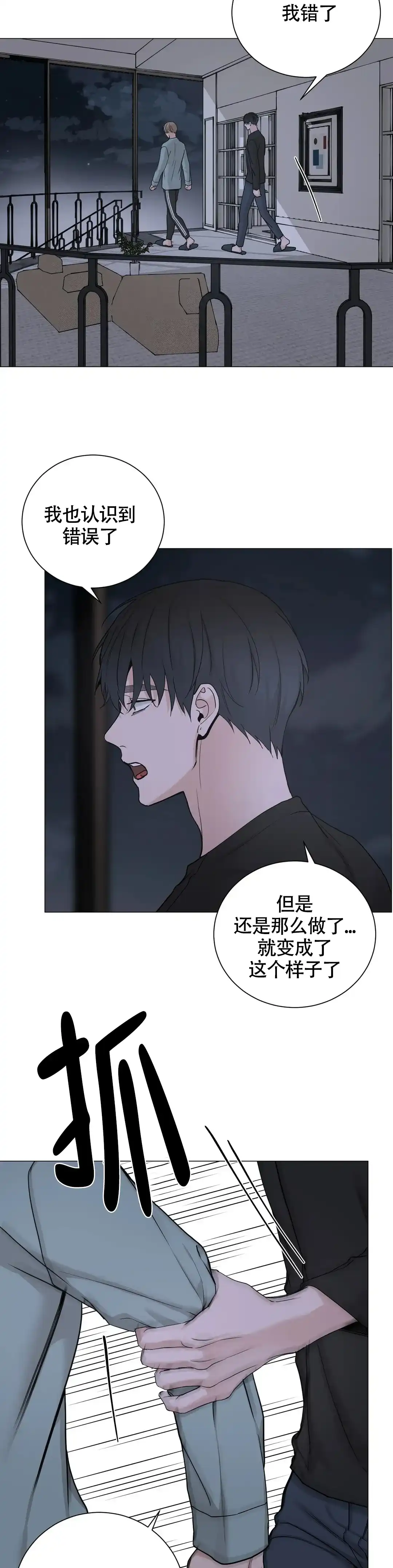 《我的秀赫》第200话 第7页