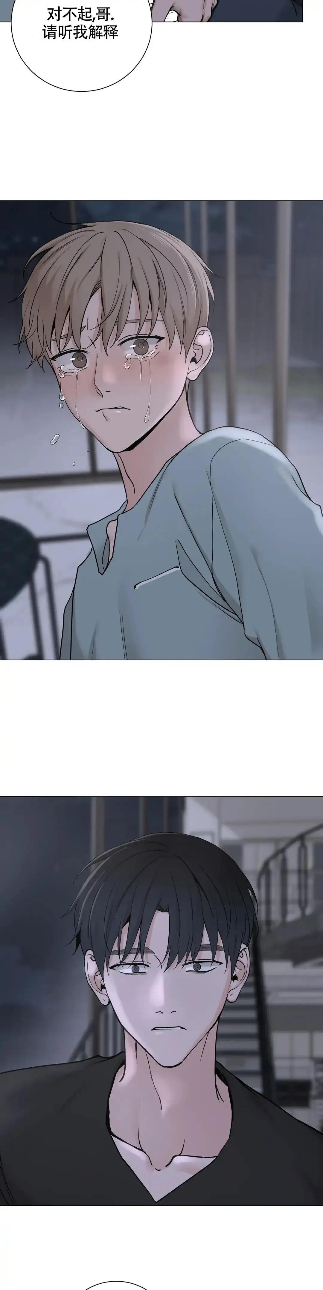 《我的秀赫》第200话 第8页