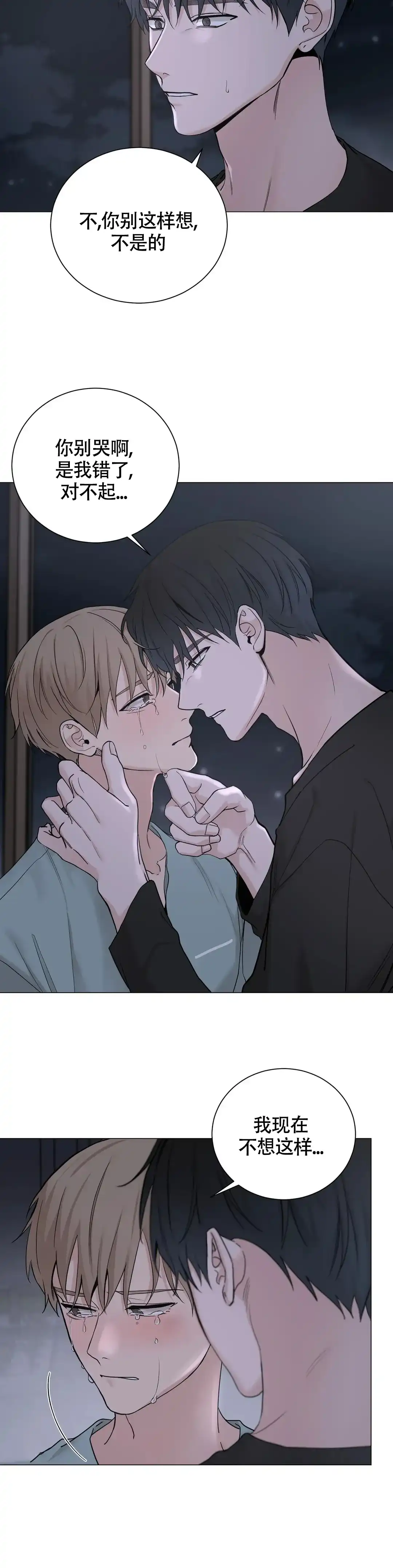 《我的秀赫》第200话 第10页