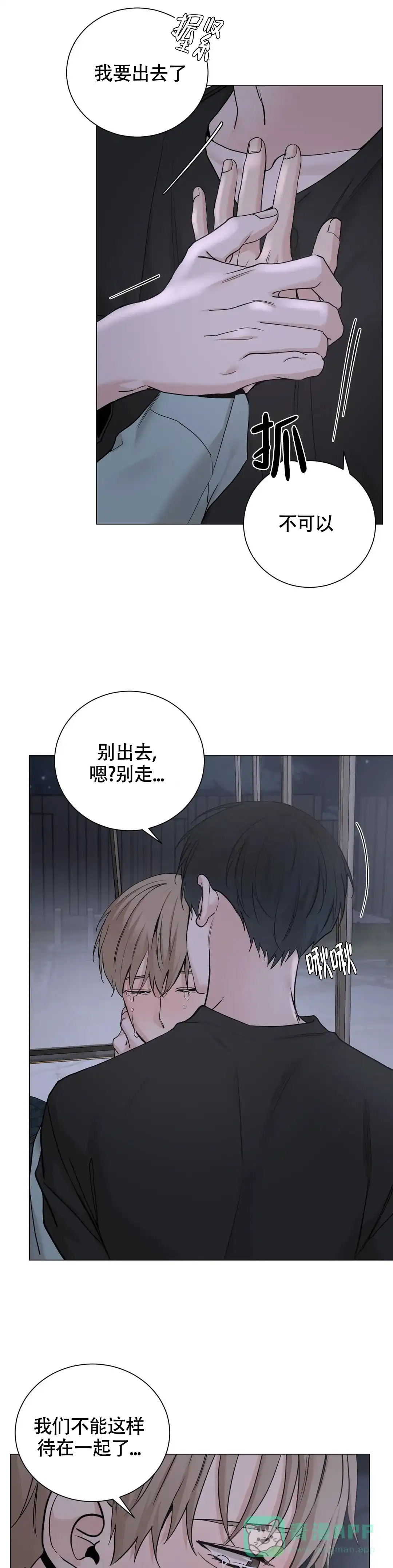 《我的秀赫》第200话 第11页