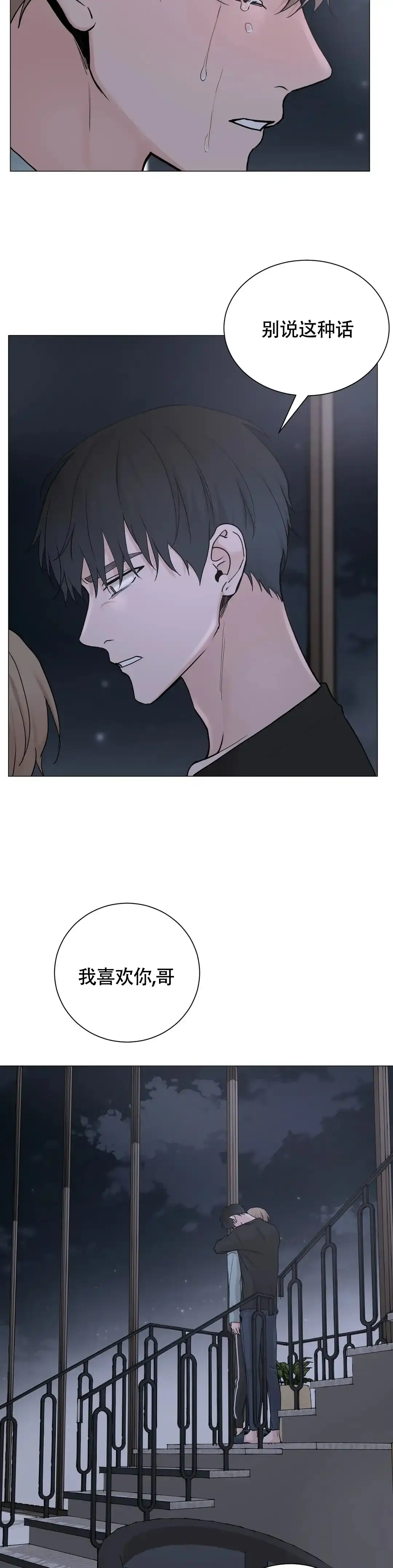 《我的秀赫》第200话 第12页