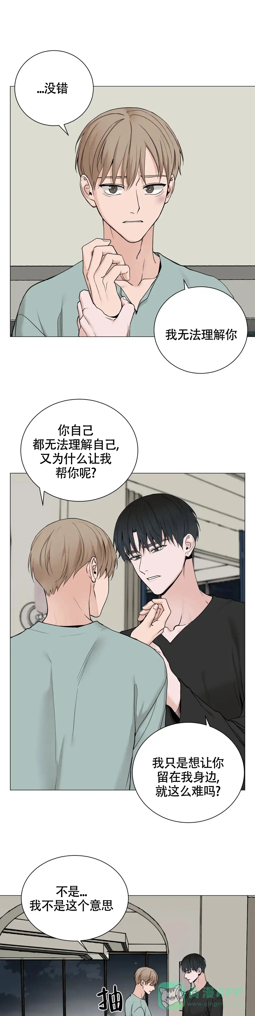 《我的秀赫》第200话 第1页