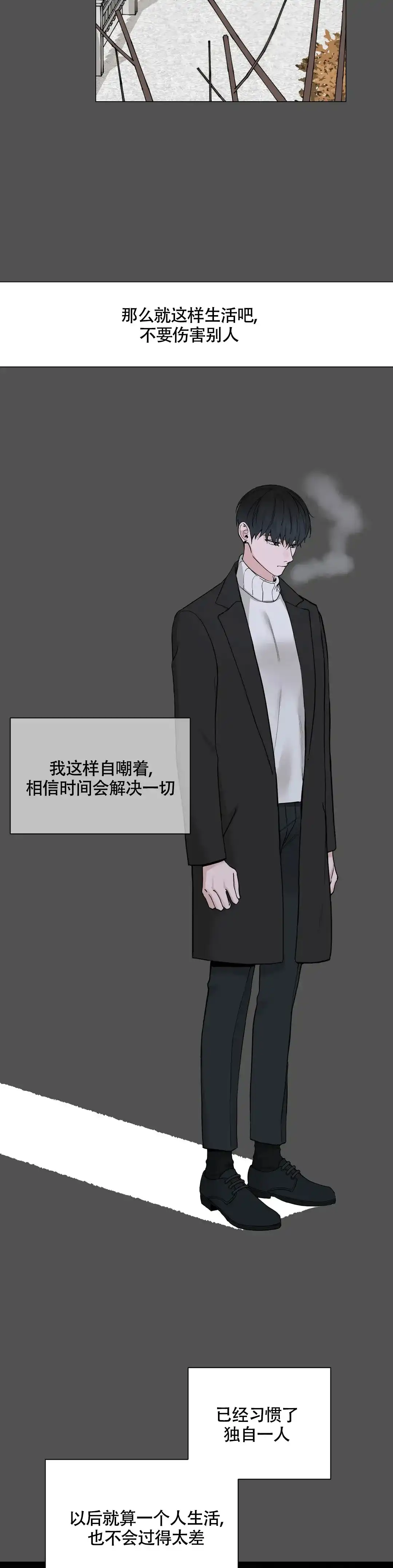 《我的秀赫》第201话 第8页