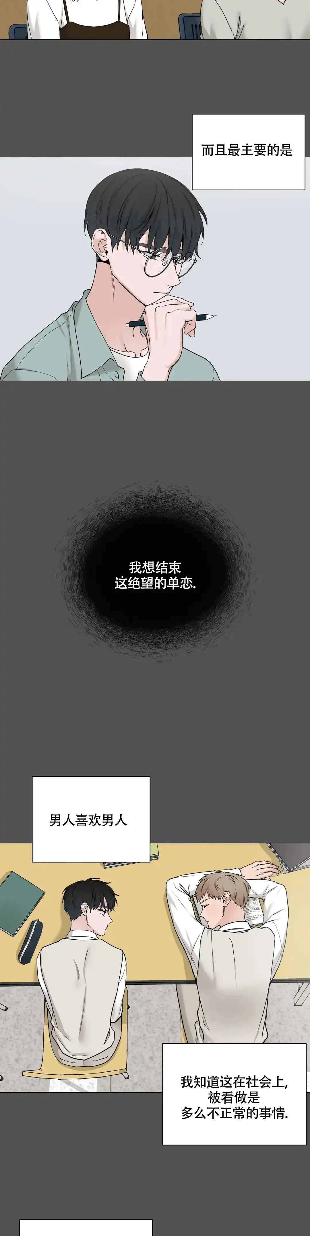 《我的秀赫》第201话 第4页