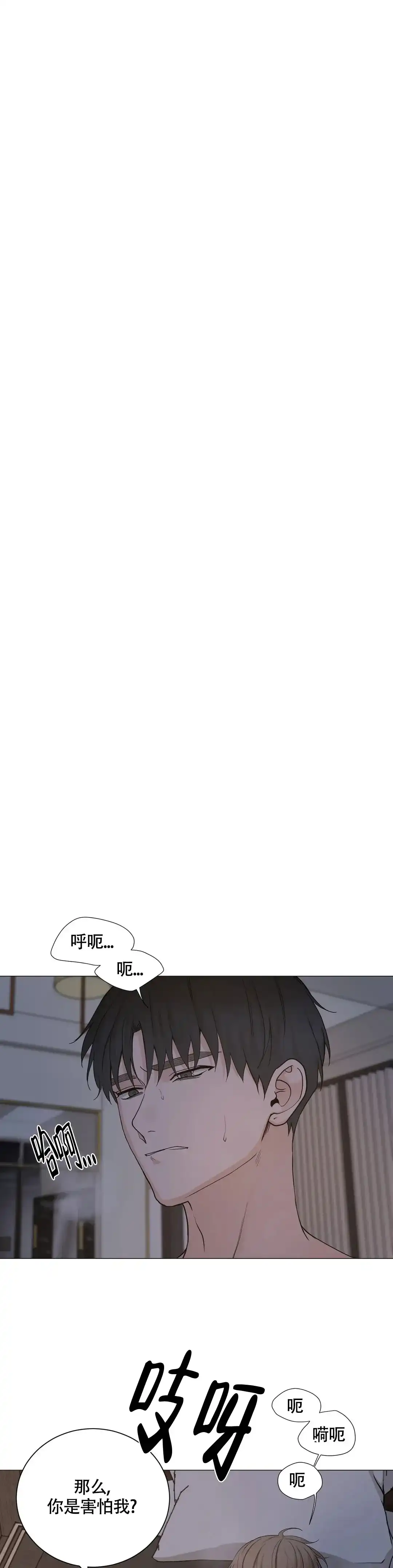 《我的秀赫》第202话 第8页