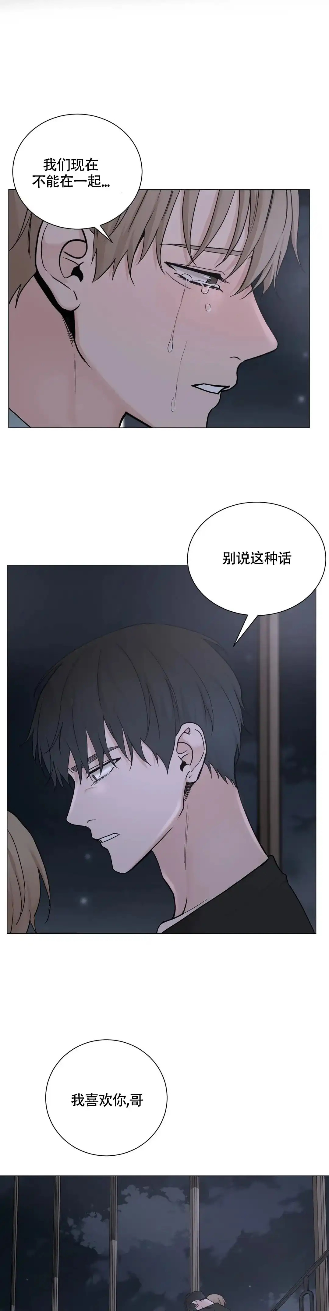 《我的秀赫》第202话 第3页