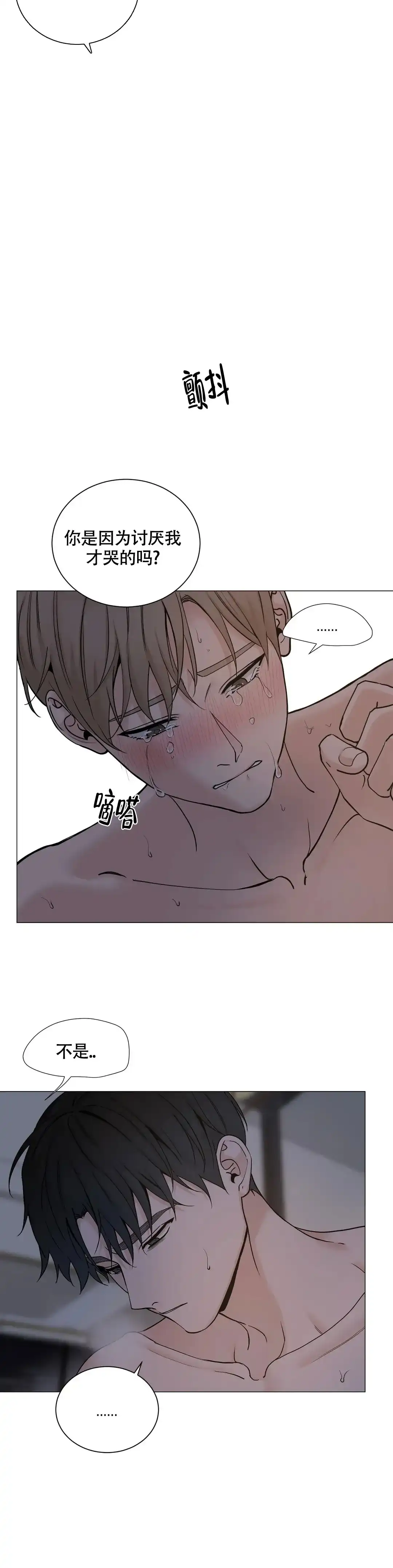 《我的秀赫》第202话 第7页