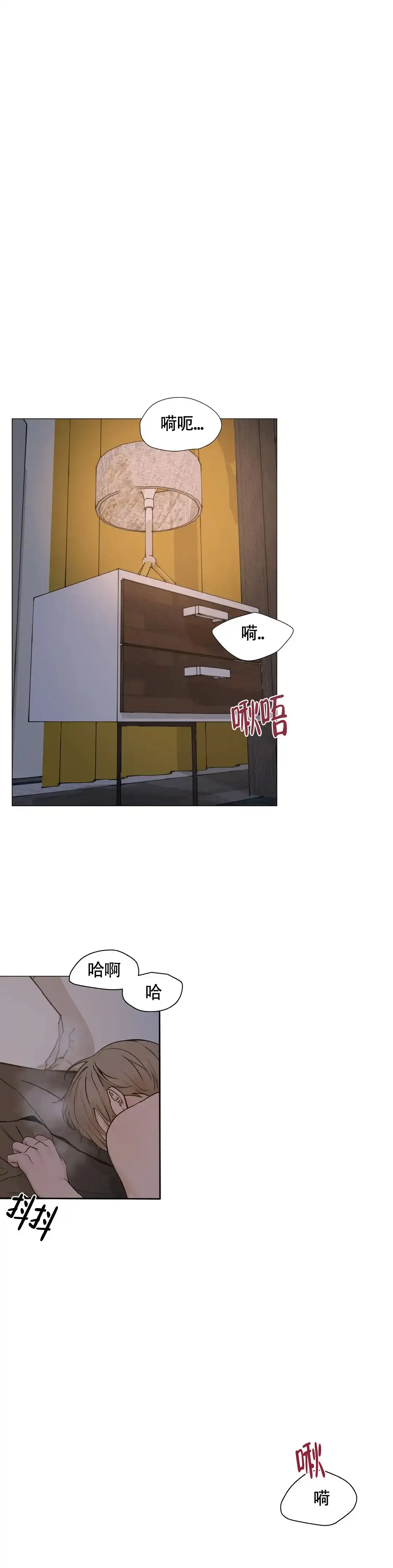 《我的秀赫》第202话 第5页