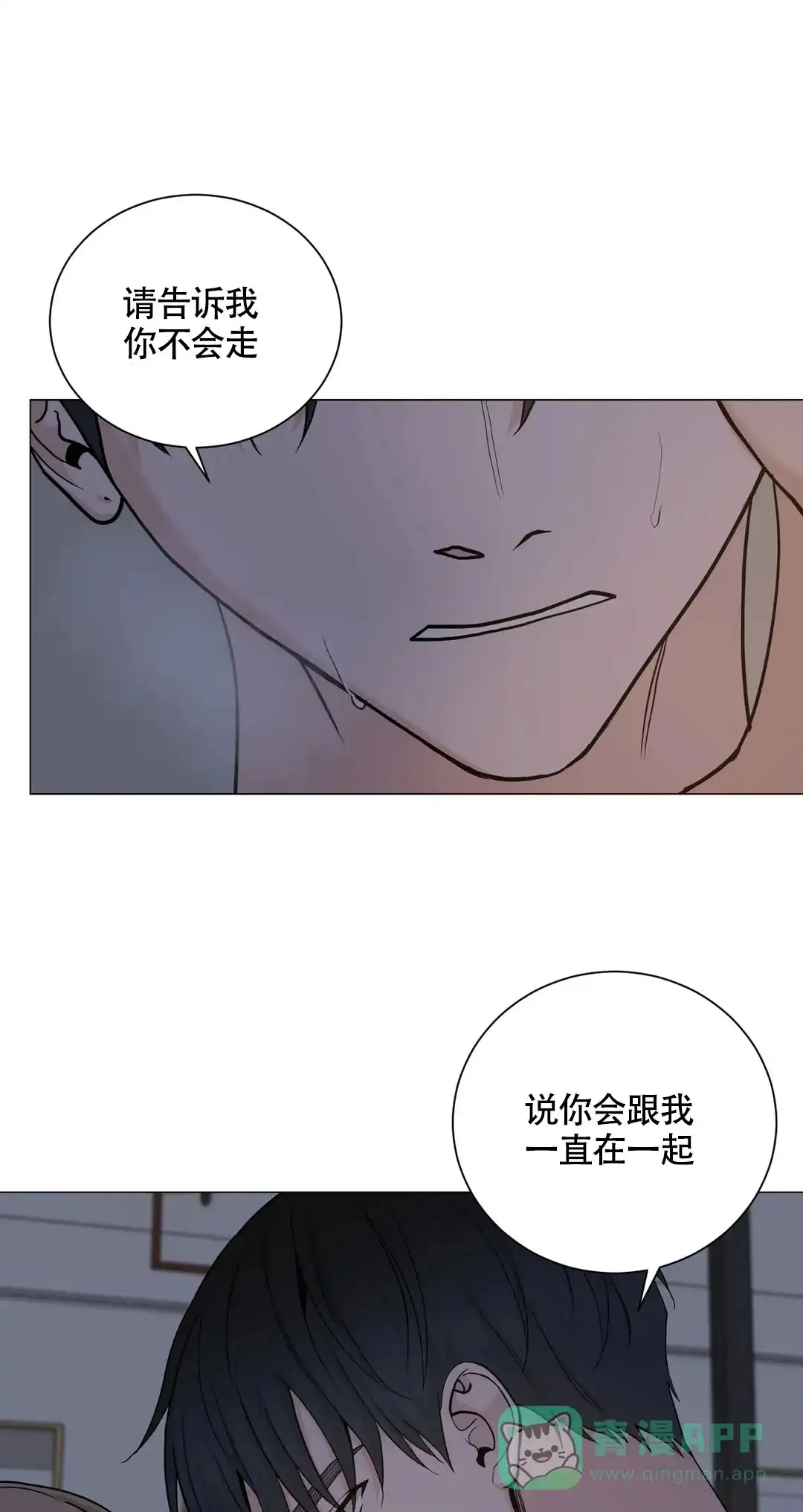 《我的秀赫》第202话 第11页