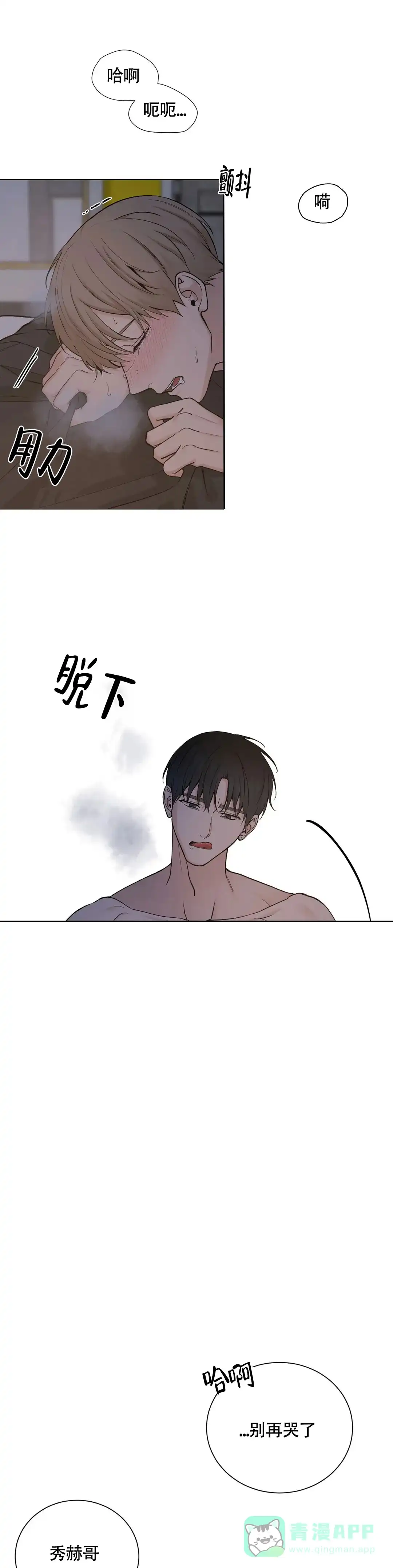 《我的秀赫》第202话 第6页