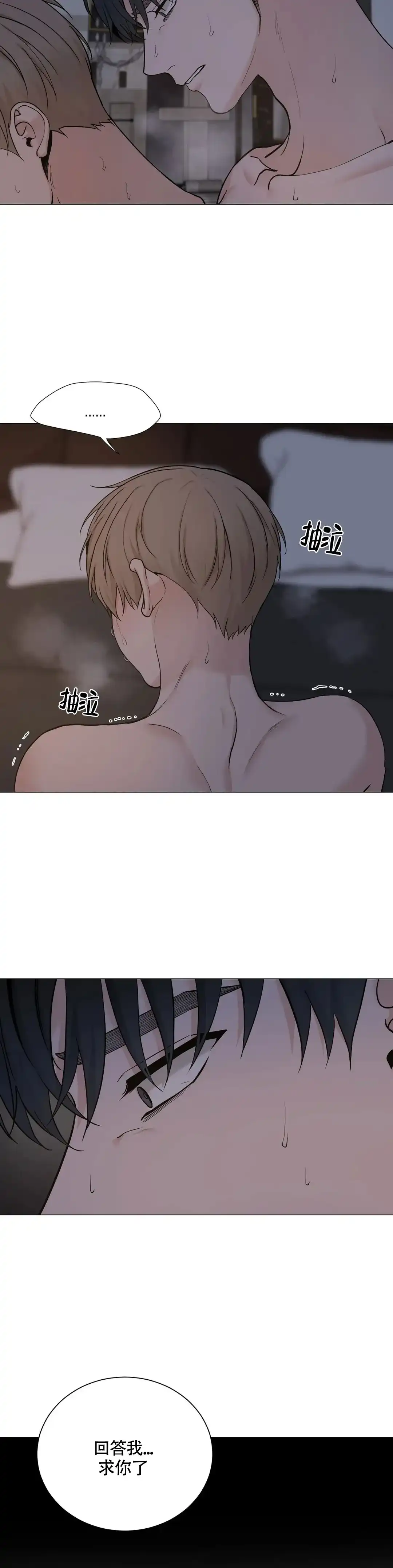 《我的秀赫》第202话 第12页