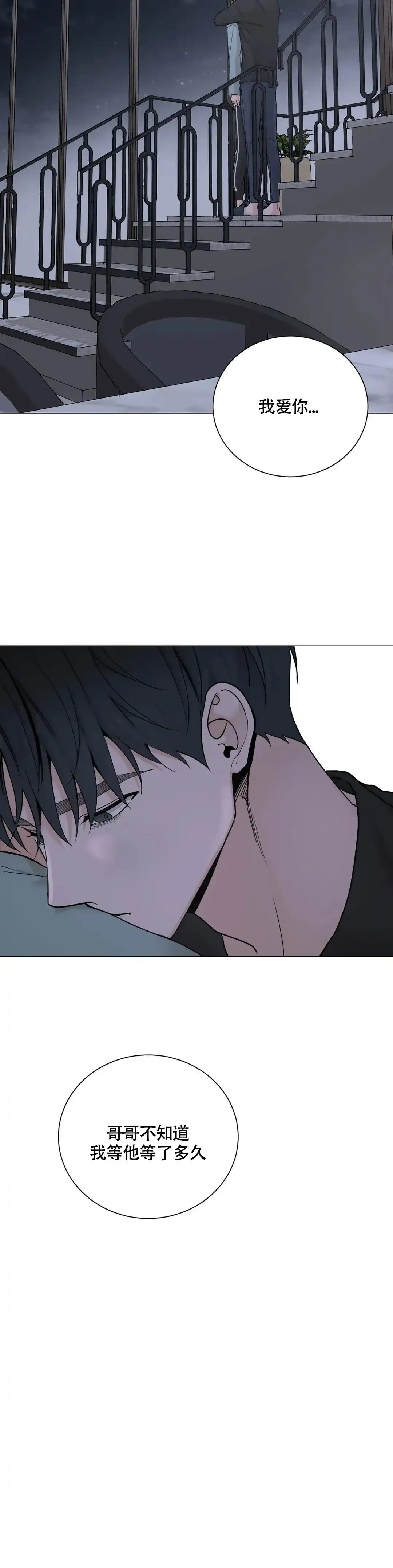 《我的秀赫》第202话 第4页