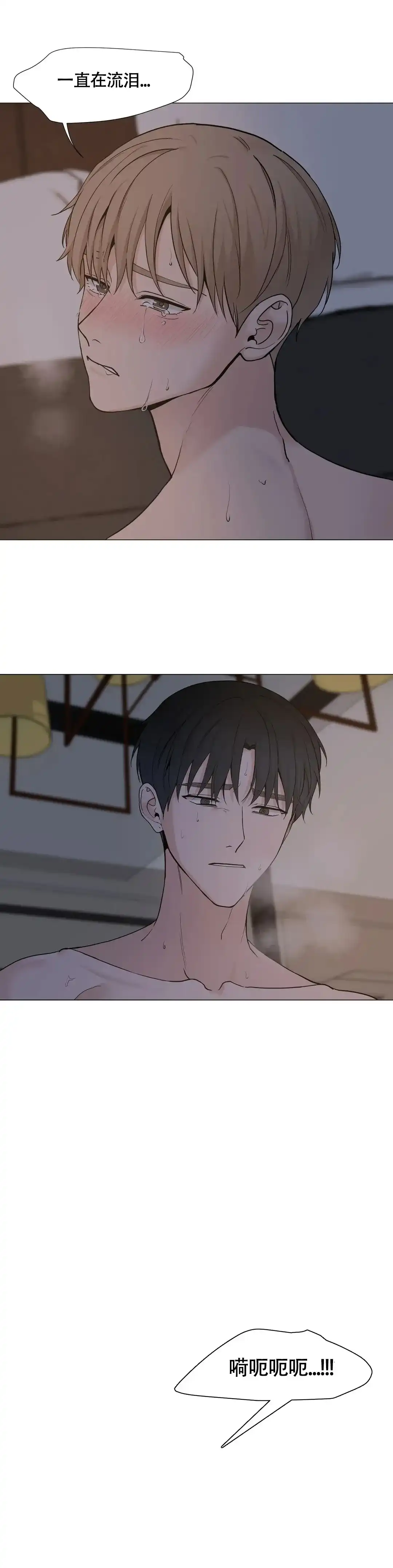 《我的秀赫》第202话 第10页