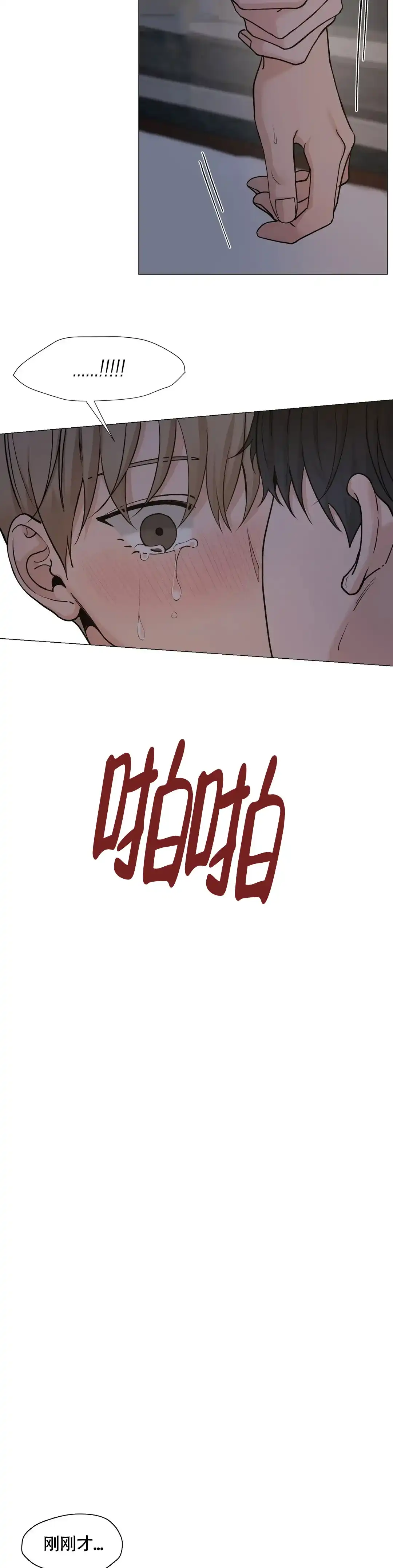 《我的秀赫》第203话 第4页