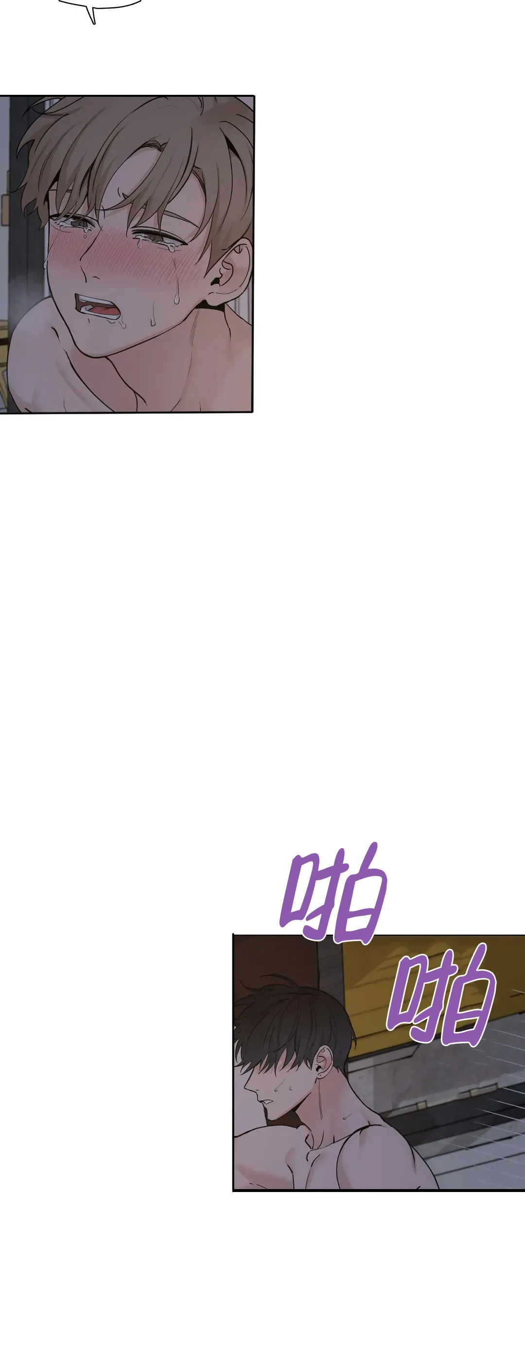《我的秀赫》第203话 第5页