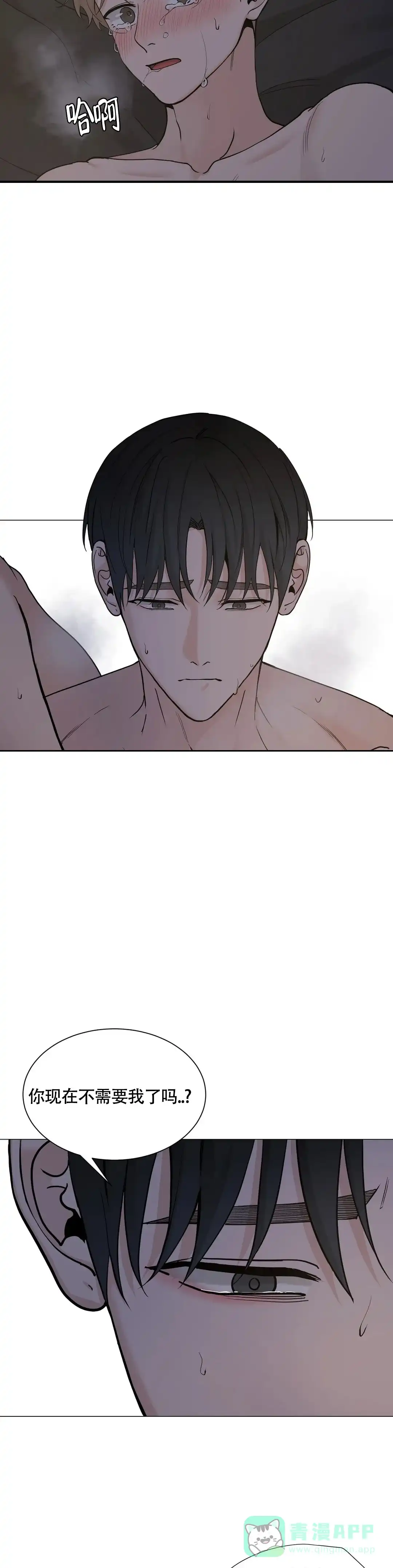 《我的秀赫》第203话 第11页