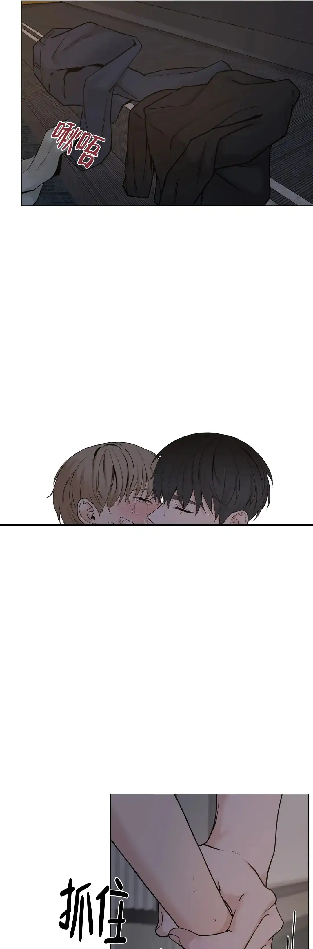 《我的秀赫》第203话 第3页
