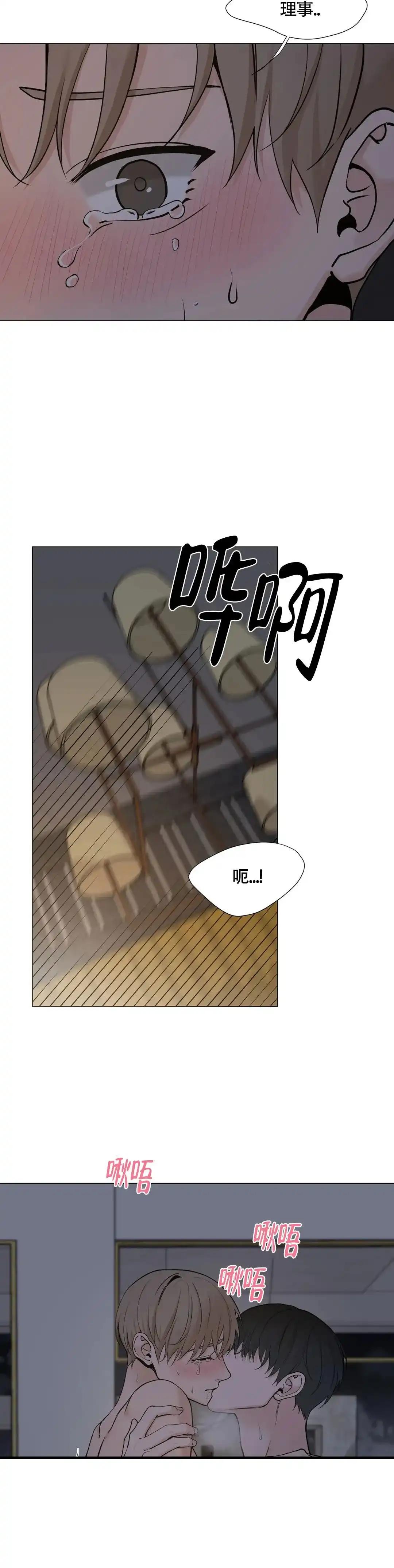《我的秀赫》第203话 第12页