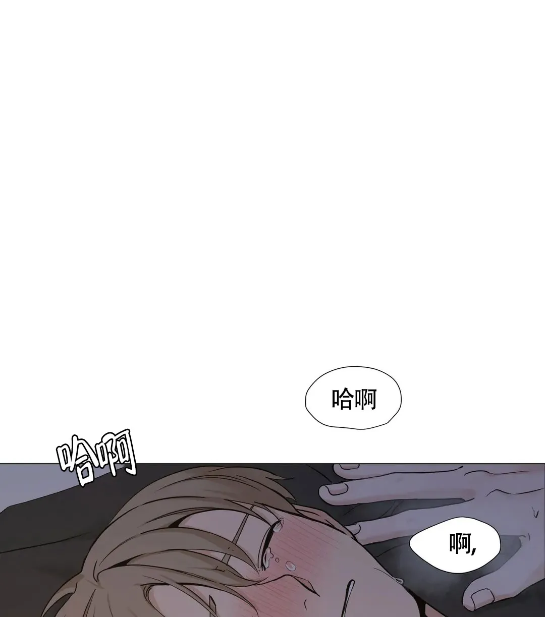 《我的秀赫》第203话 第9页