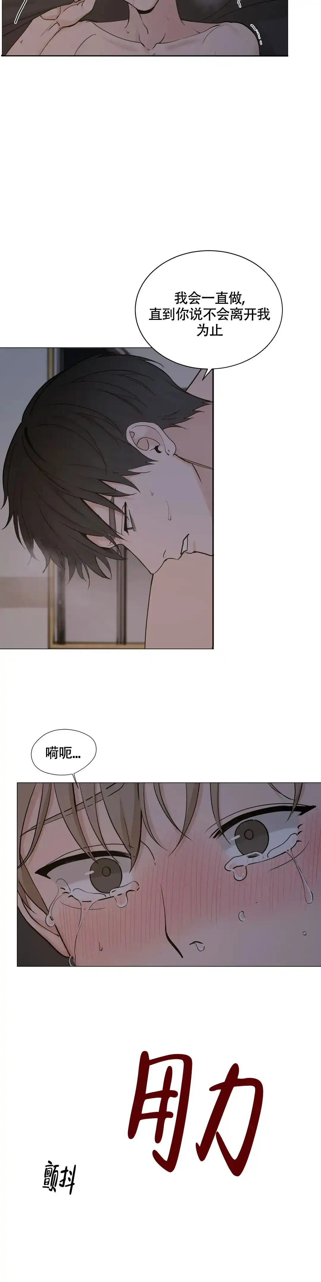 《我的秀赫》第203话 第8页