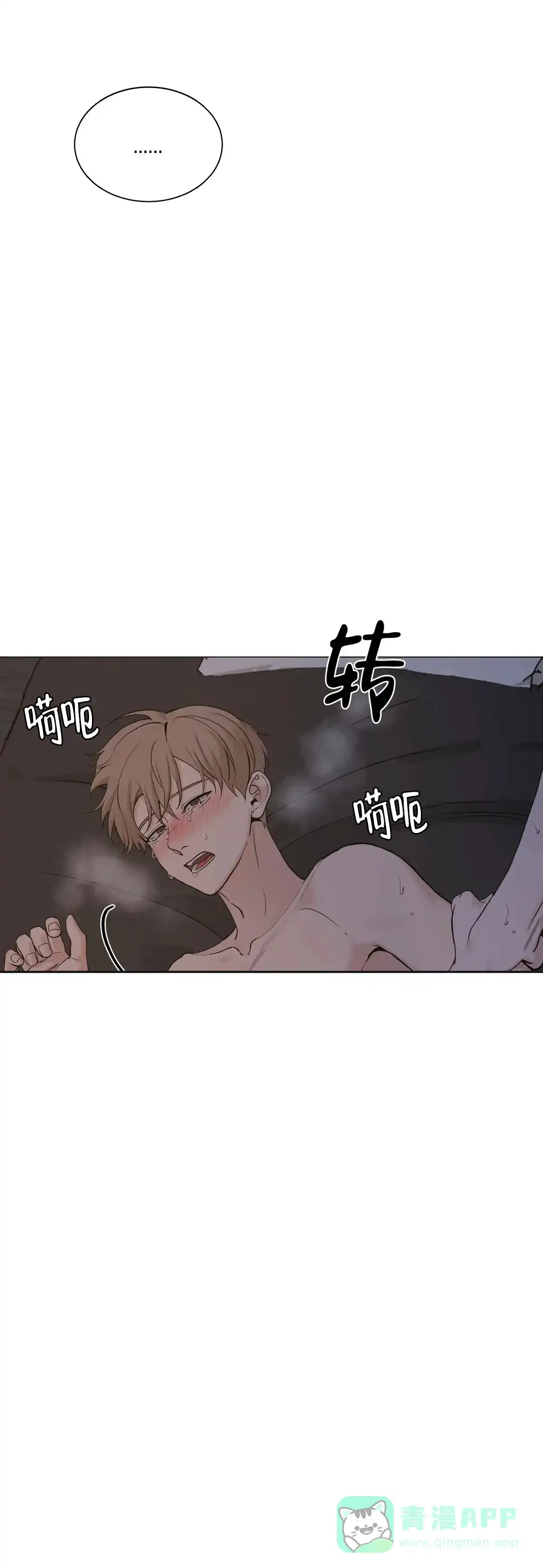 《我的秀赫》第203话 第6页
