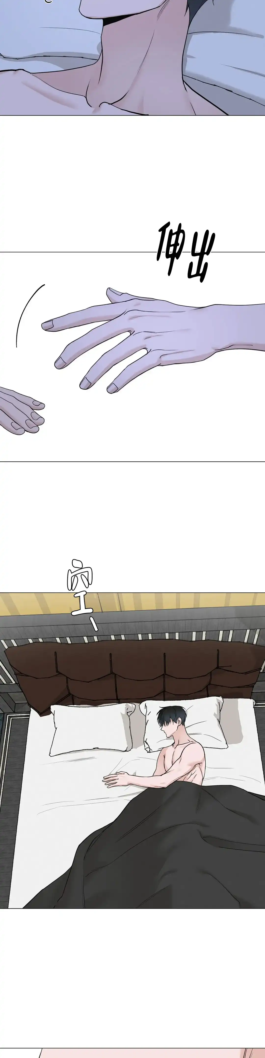 《我的秀赫》第204话 第12页