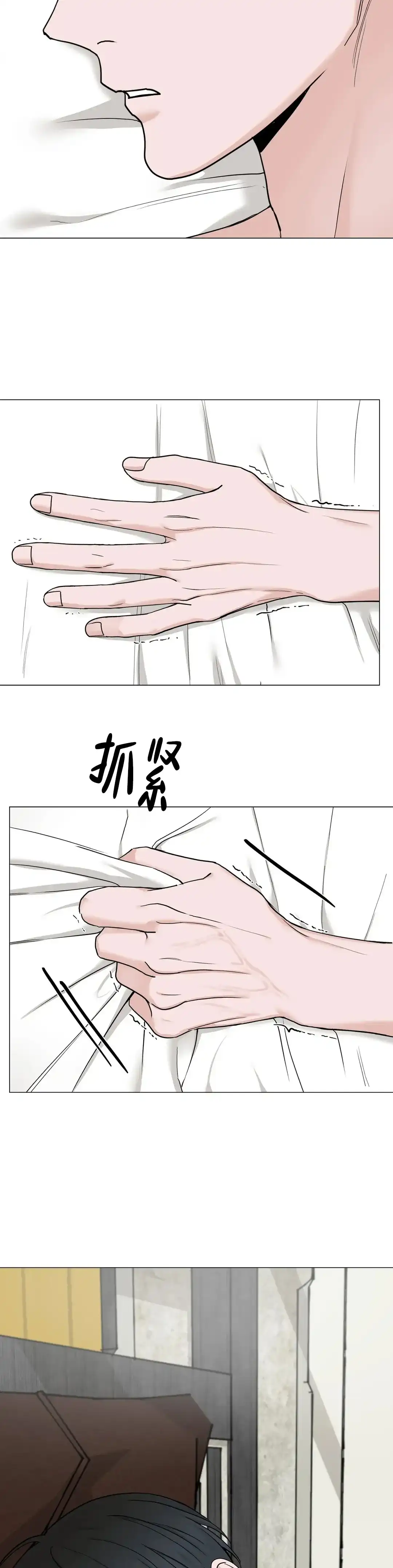 《我的秀赫》第204话 第13页