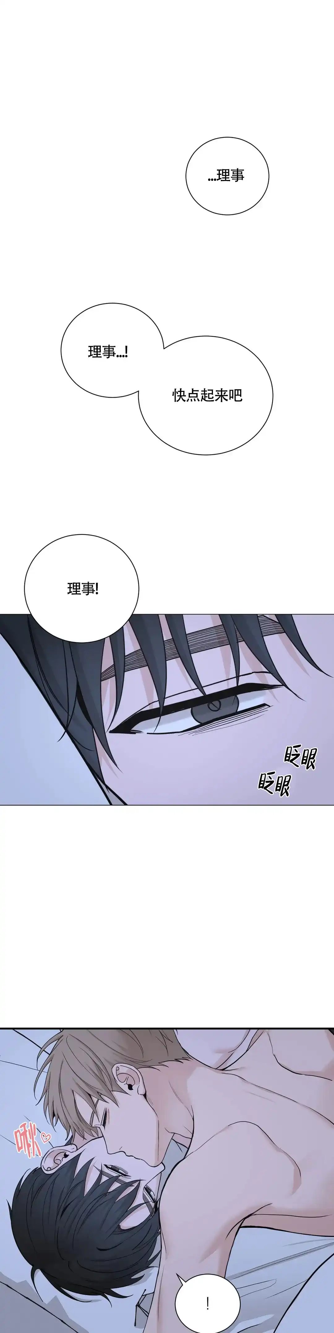 《我的秀赫》第204话 第10页