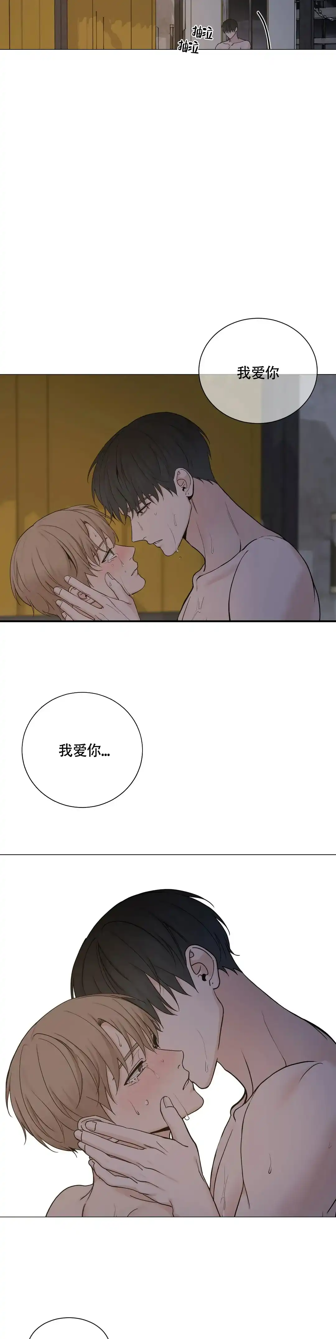 《我的秀赫》第204话 第8页
