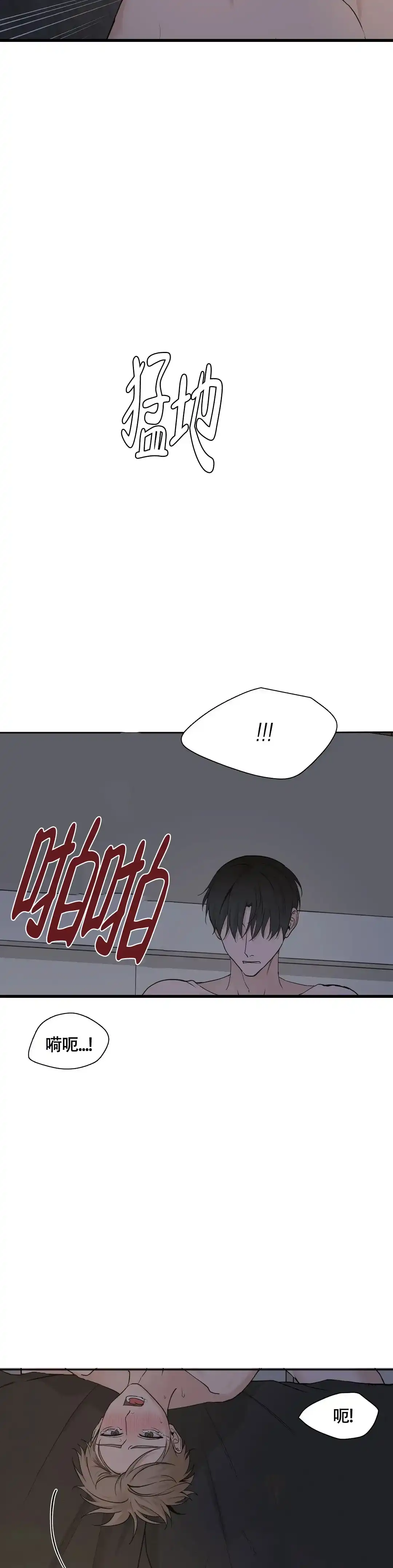 《我的秀赫》第204话 第2页