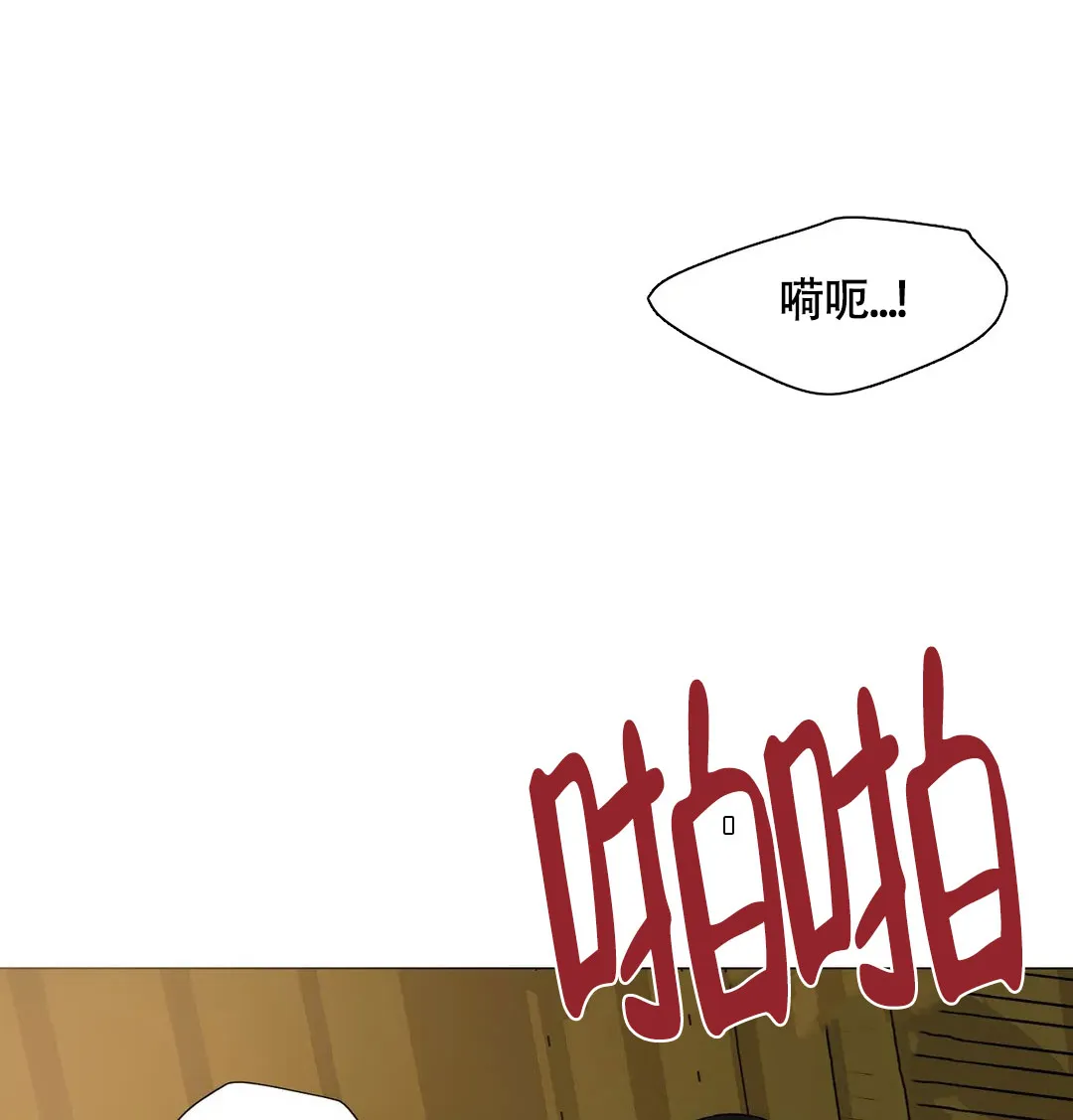 《我的秀赫》第204话 第4页