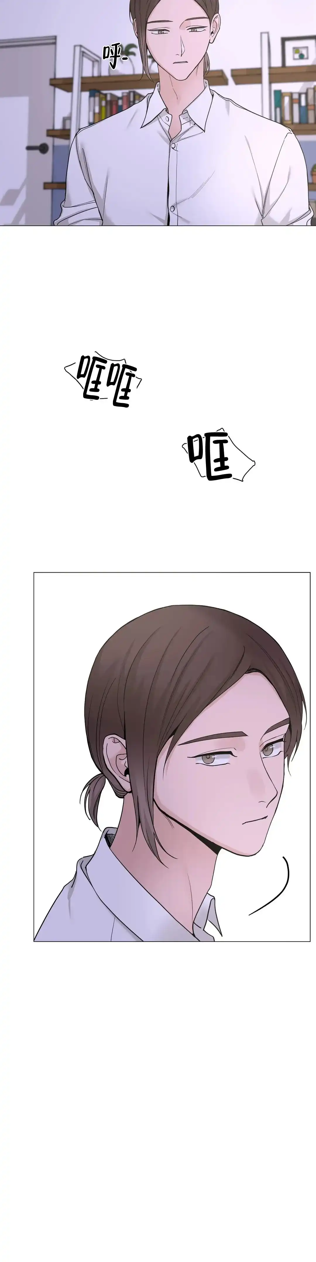 《我的秀赫》第205话 第14页
